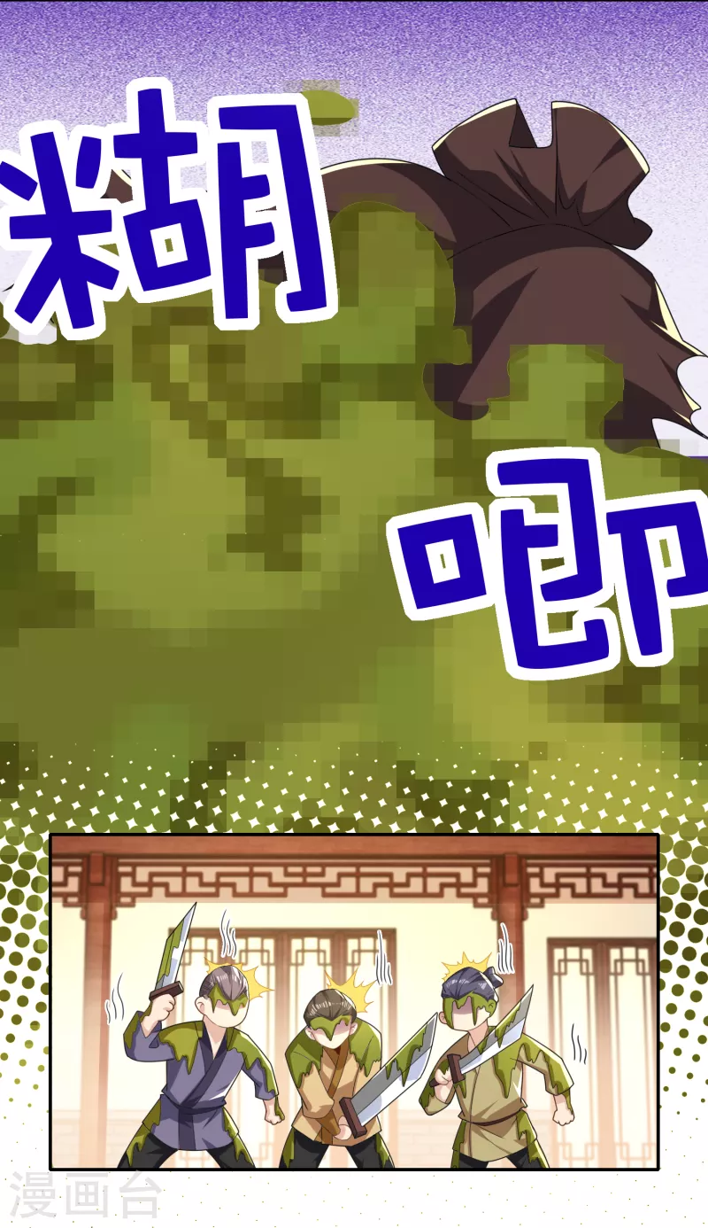 第45话 杀伤力不高，侮辱性极强 第18页