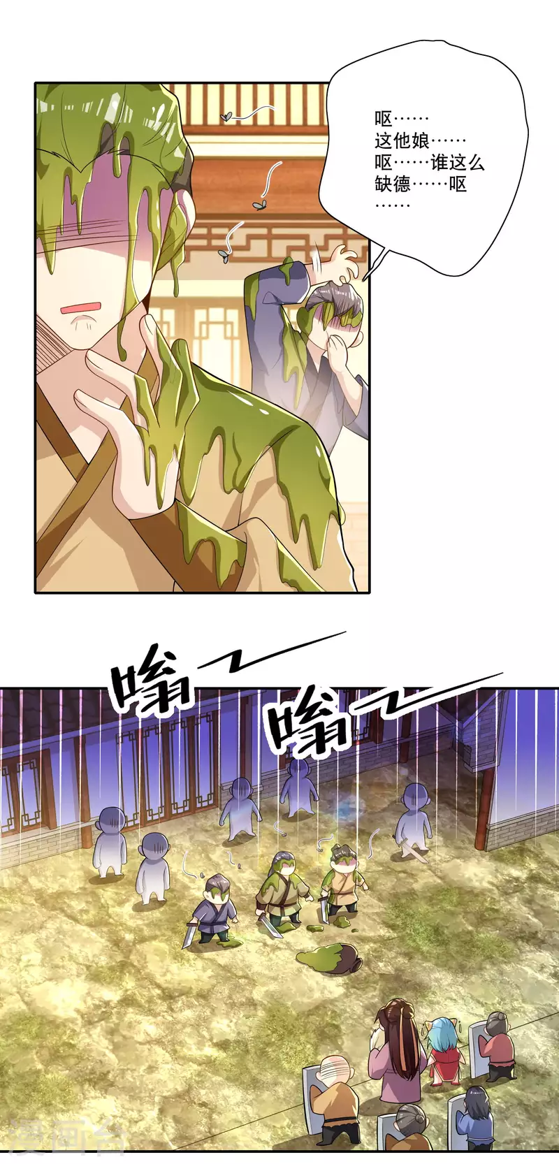 第45话 杀伤力不高，侮辱性极强 第19页