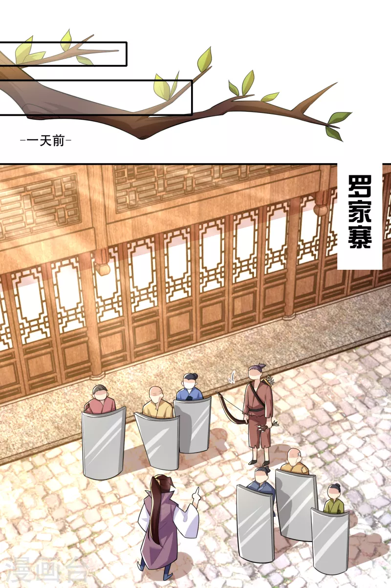 第46话 打架也可以带货 第2页