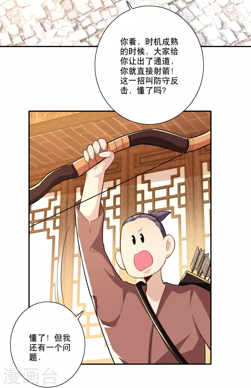 第46话 打架也可以带货 第3页