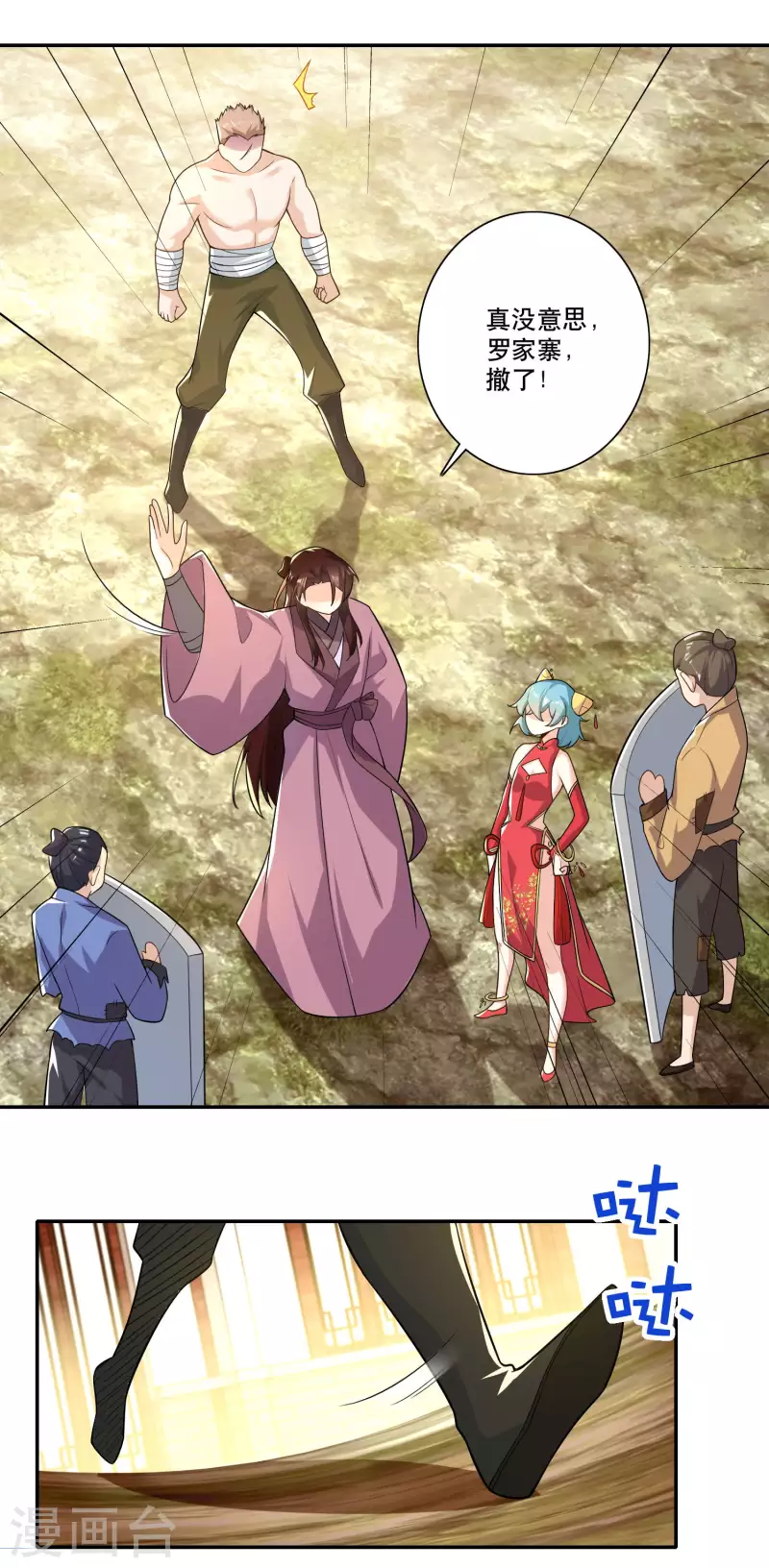 第46话 打架也可以带货 第12页