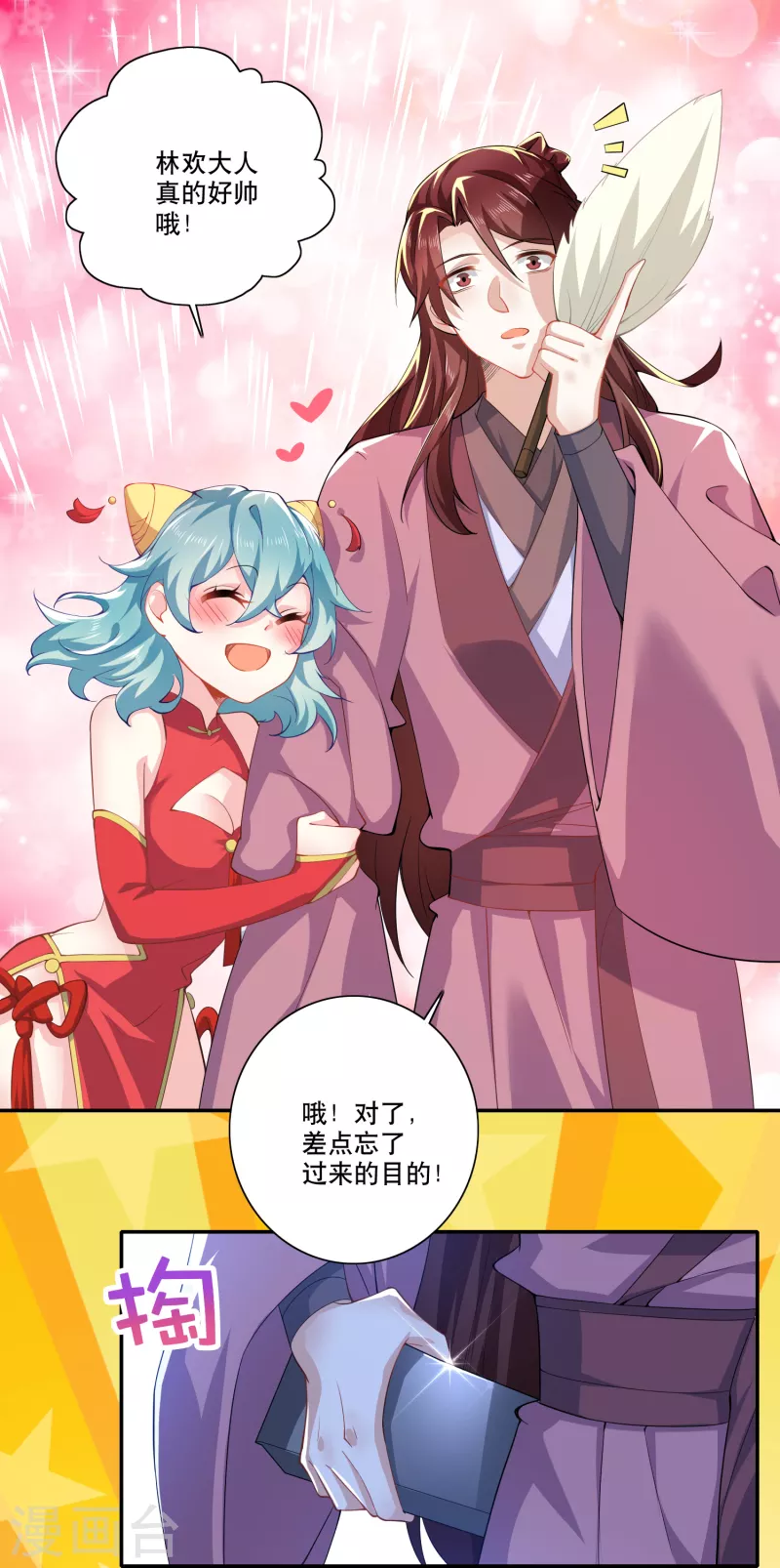 第46话 打架也可以带货 第18页