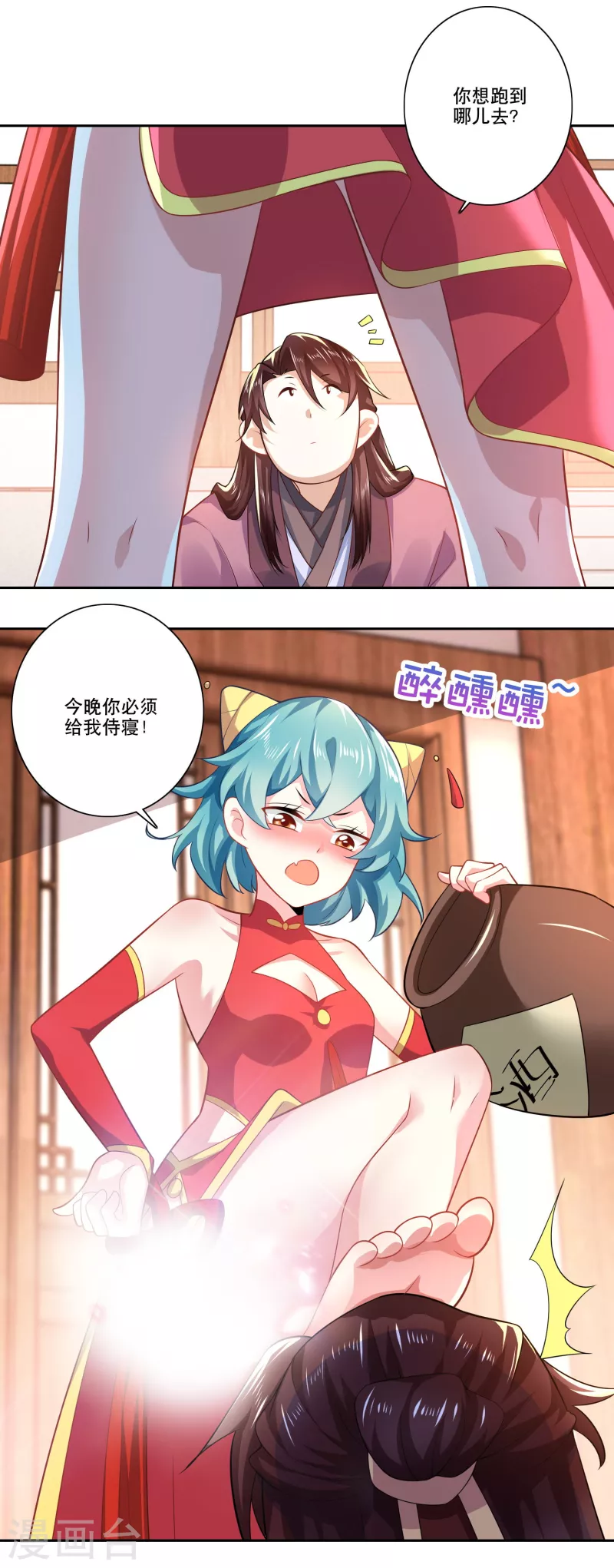 第47话 我家里有矿？！ 第3页