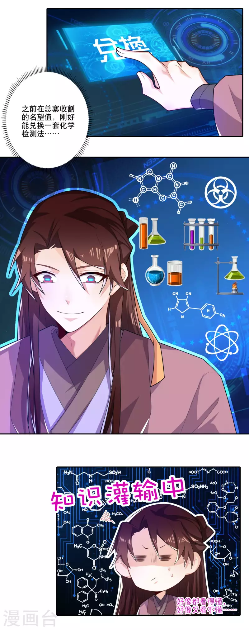 第47话 我家里有矿？！ 第11页