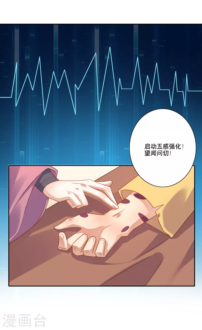 第47话 我家里有矿？！ 第13页