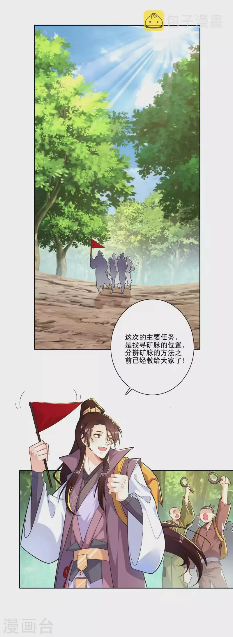 第48话 打虎英雄 第2页