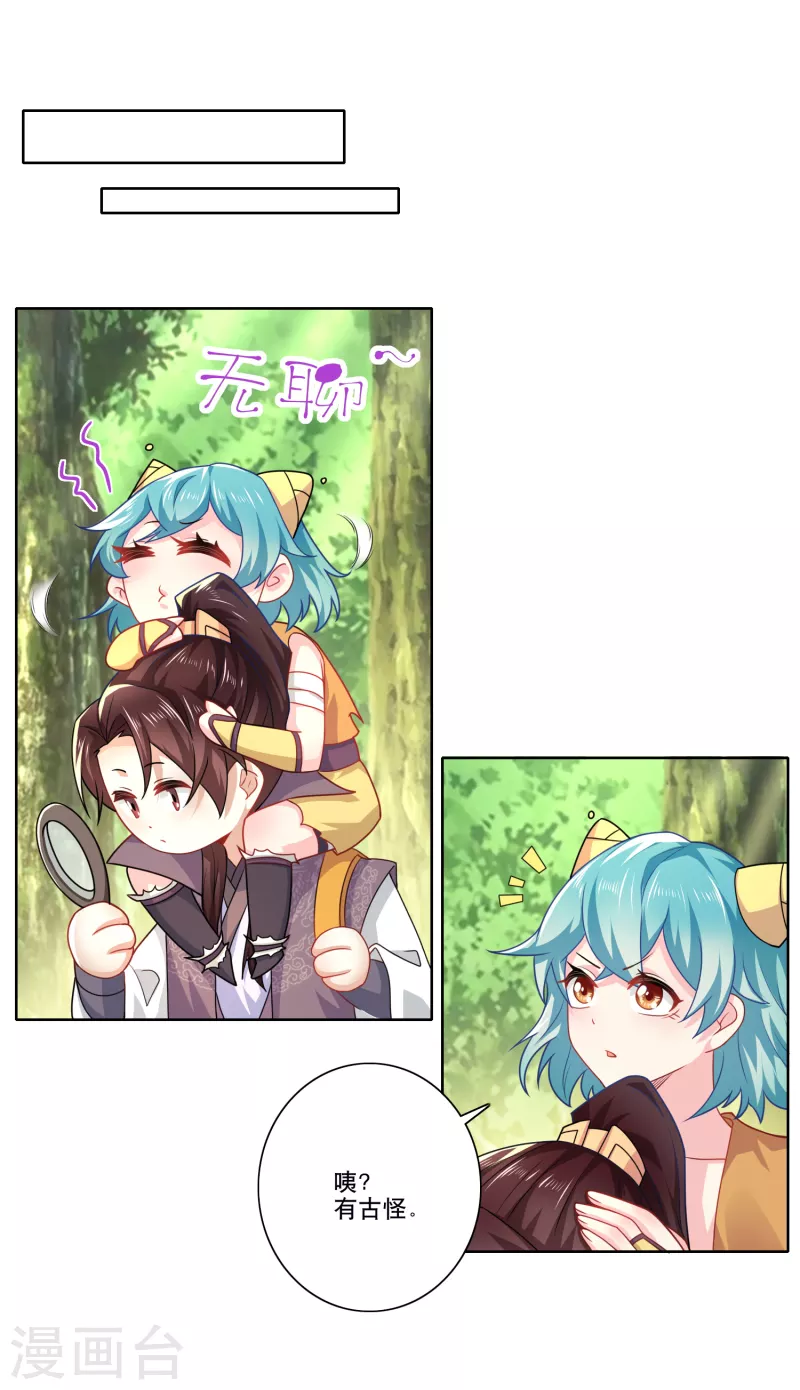 第48话 打虎英雄 第5页