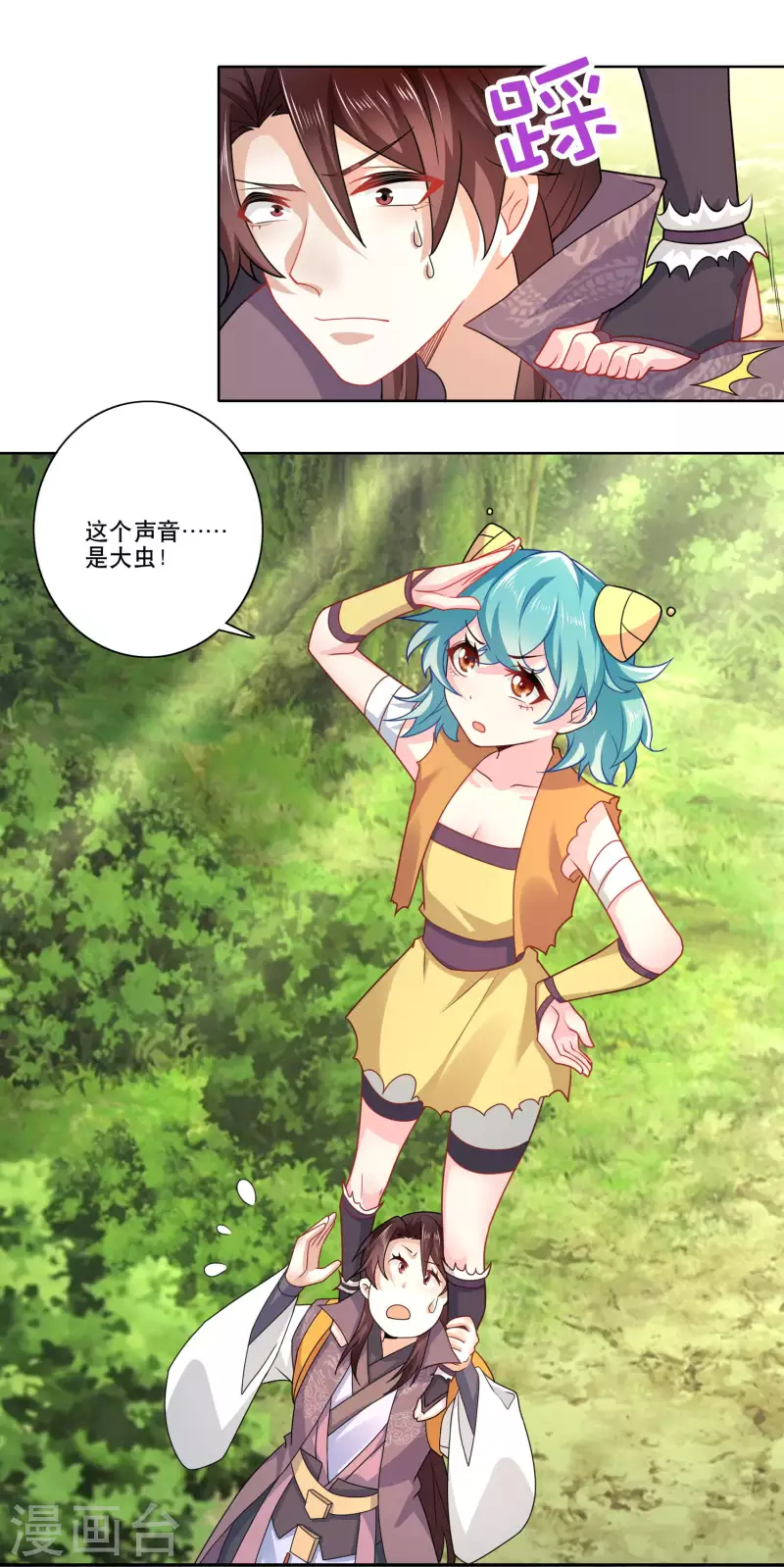 第48话 打虎英雄 第6页