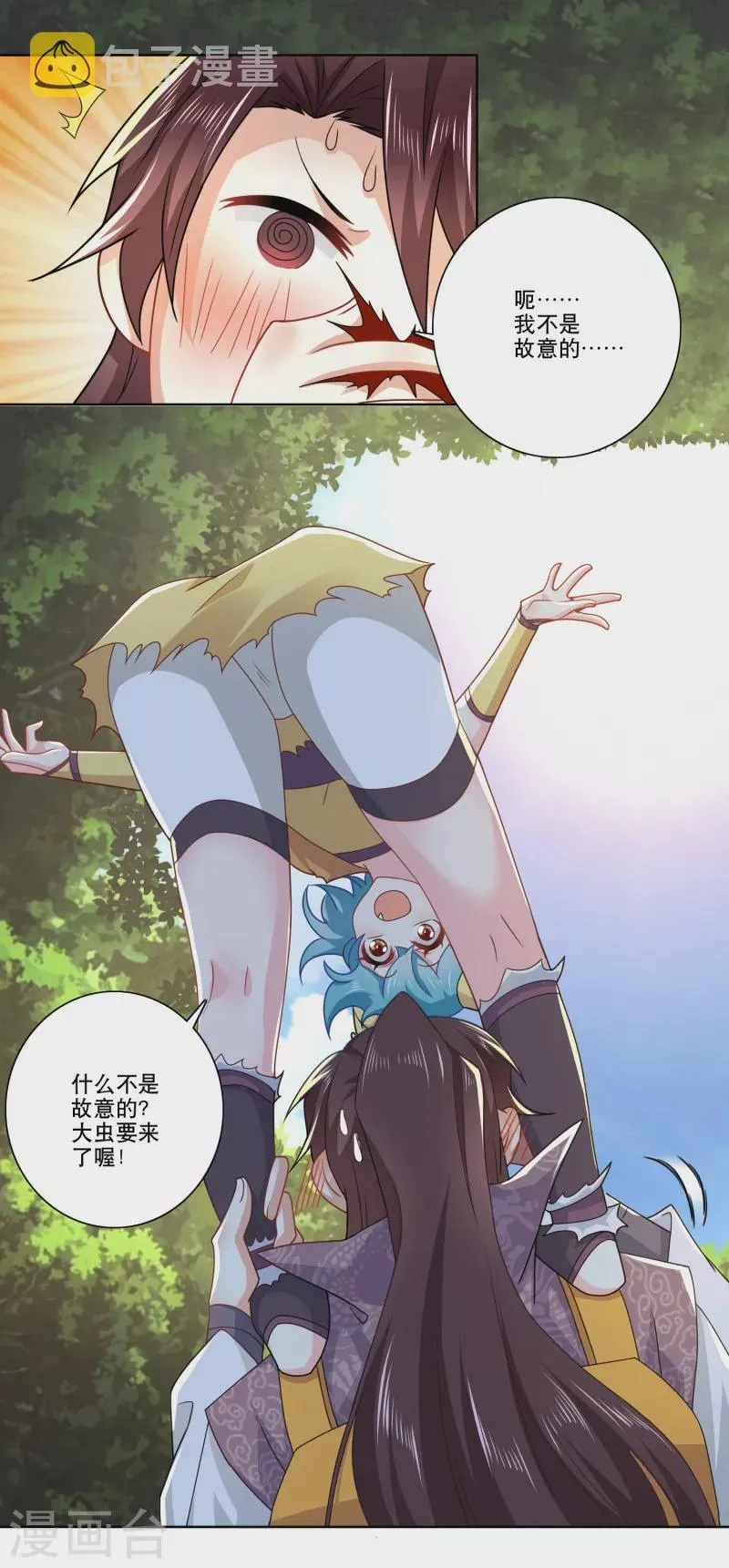 第48话 打虎英雄 第7页