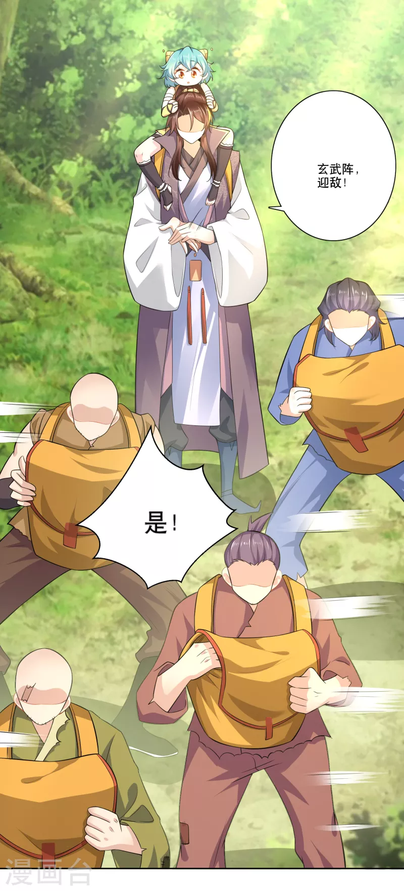 第48话 打虎英雄 第10页