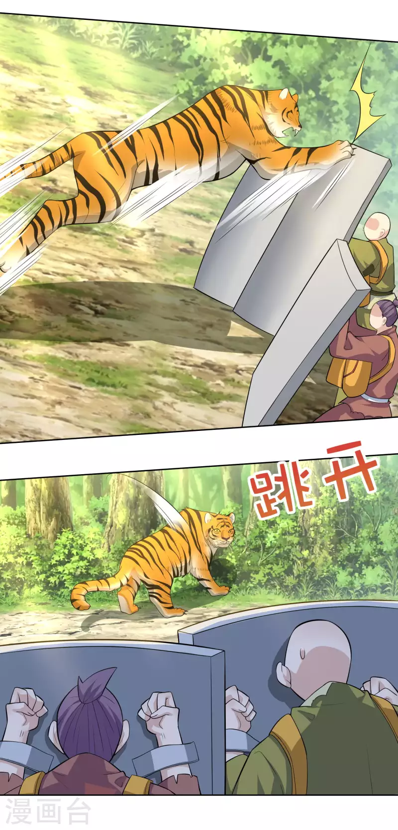 第48话 打虎英雄 第12页
