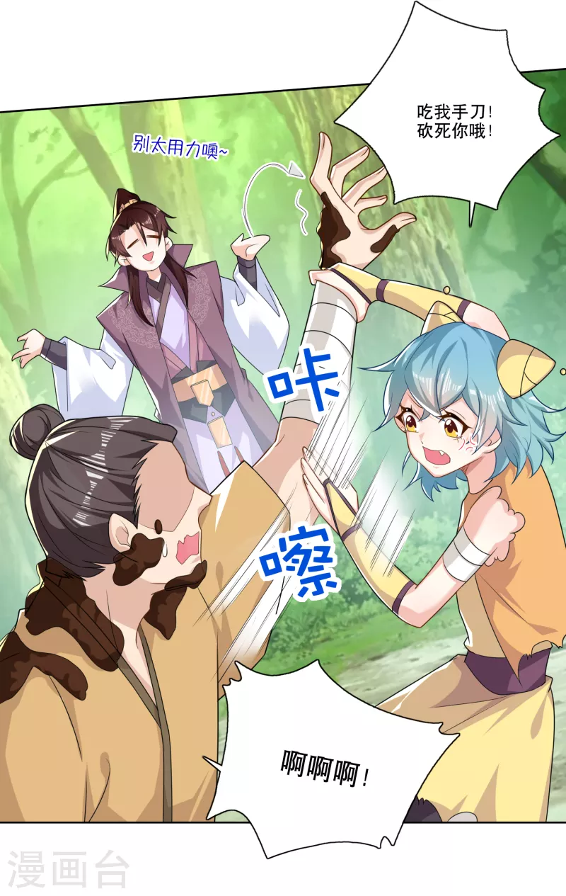 第48话 打虎英雄 第17页