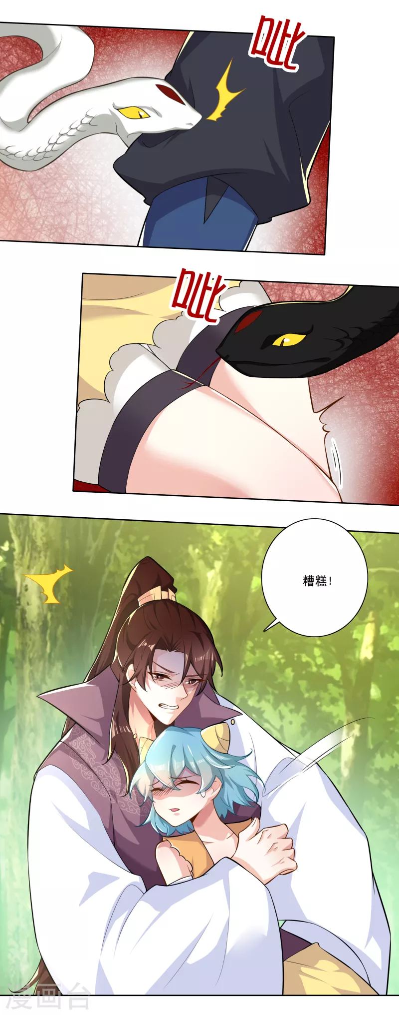 第48话 打虎英雄 第21页