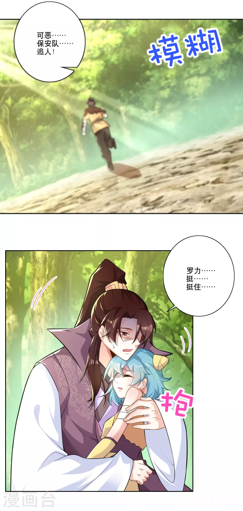 第48话 打虎英雄 第22页