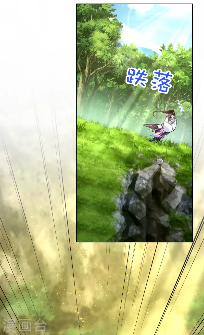 第48话 打虎英雄 第23页