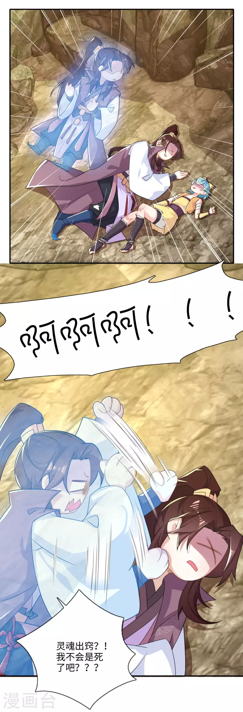 第49话 系统还能排毒养颜？ 第4页