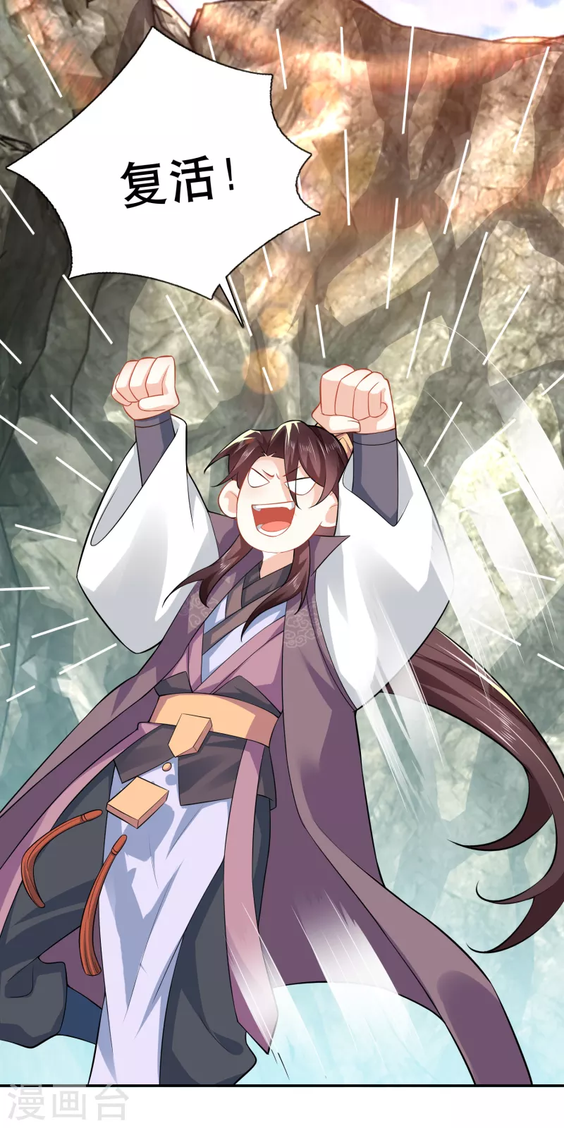 第49话 系统还能排毒养颜？ 第9页