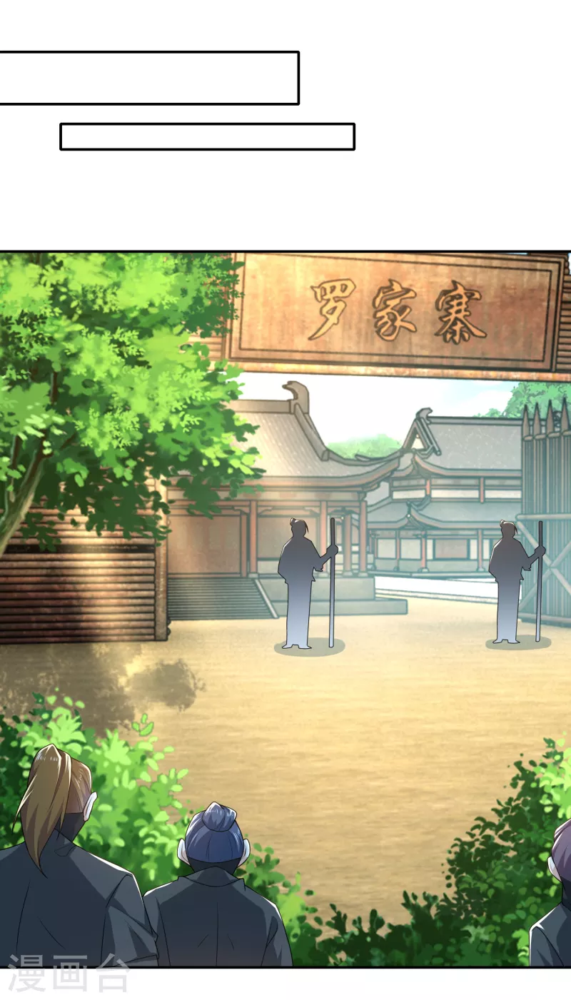 第49话 系统还能排毒养颜？ 第18页