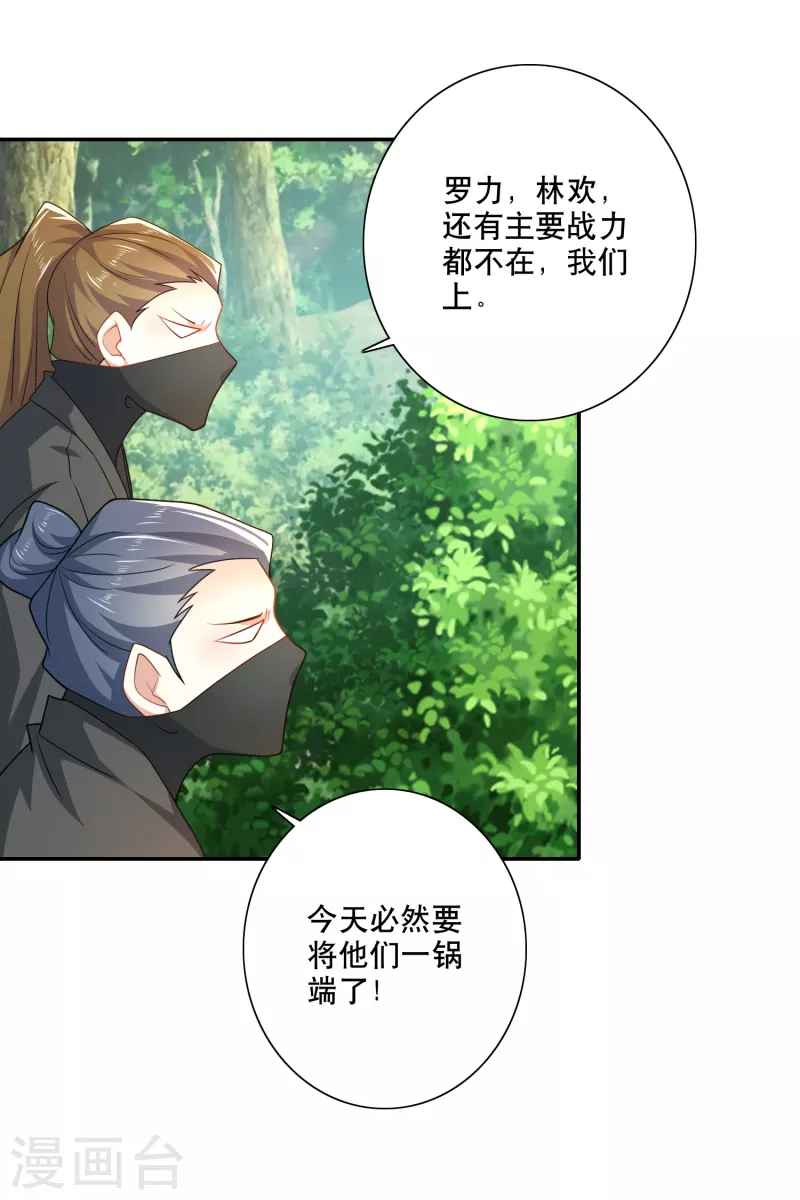 第49话 系统还能排毒养颜？ 第19页