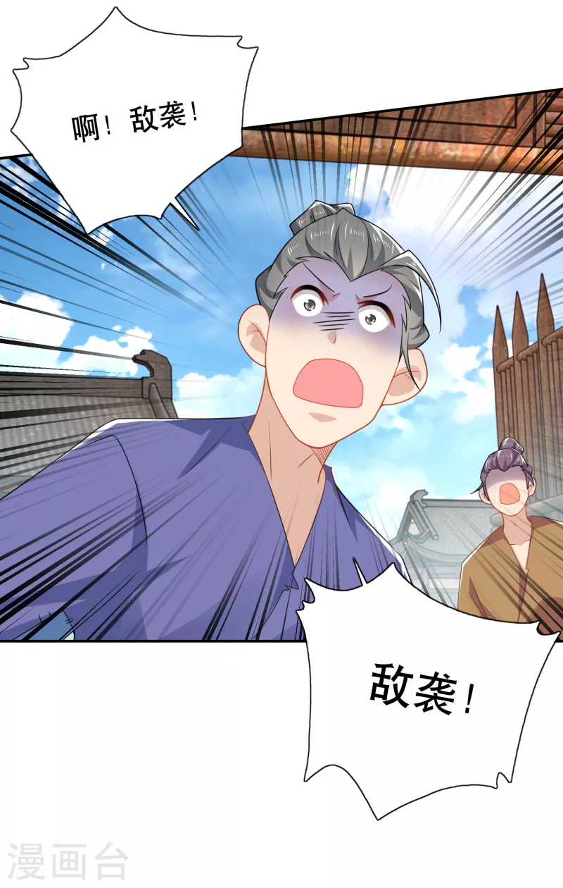 第49话 系统还能排毒养颜？ 第21页