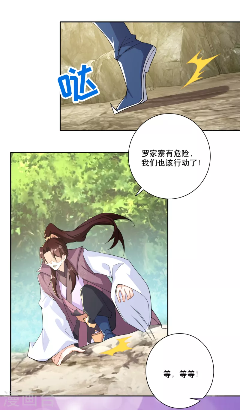 第50话 只要我不害羞，害羞的就是他们 第14页