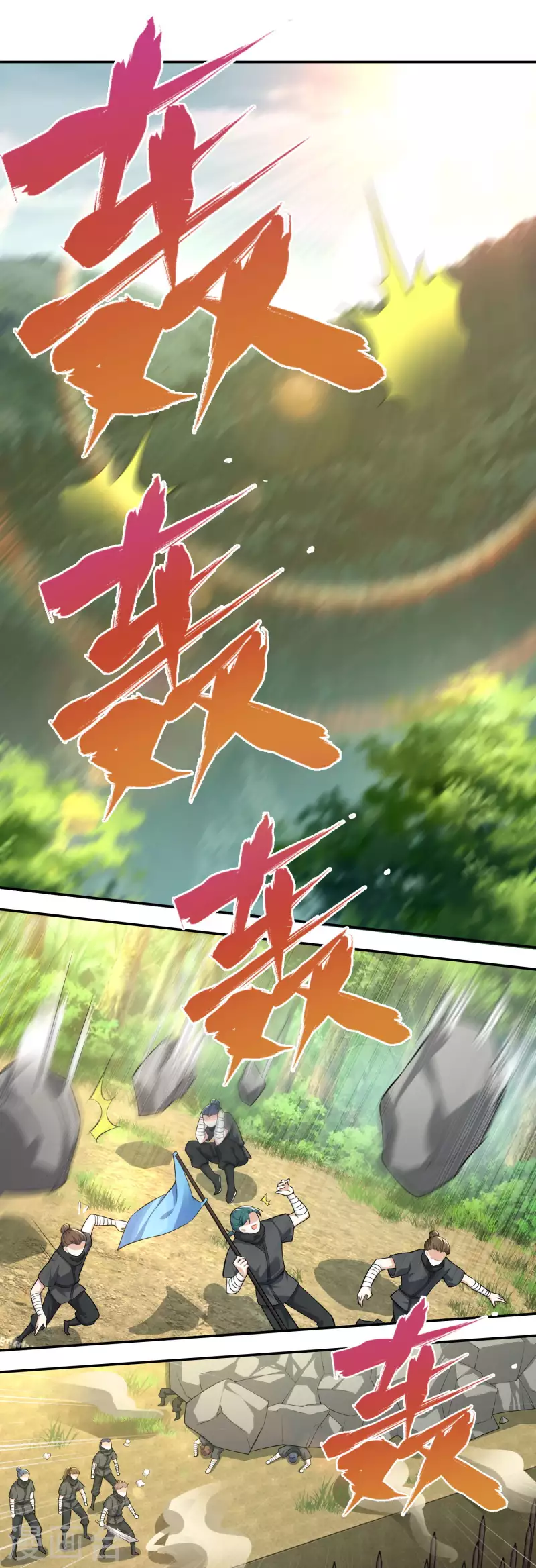 第51话 我炸山你炸毛 第10页