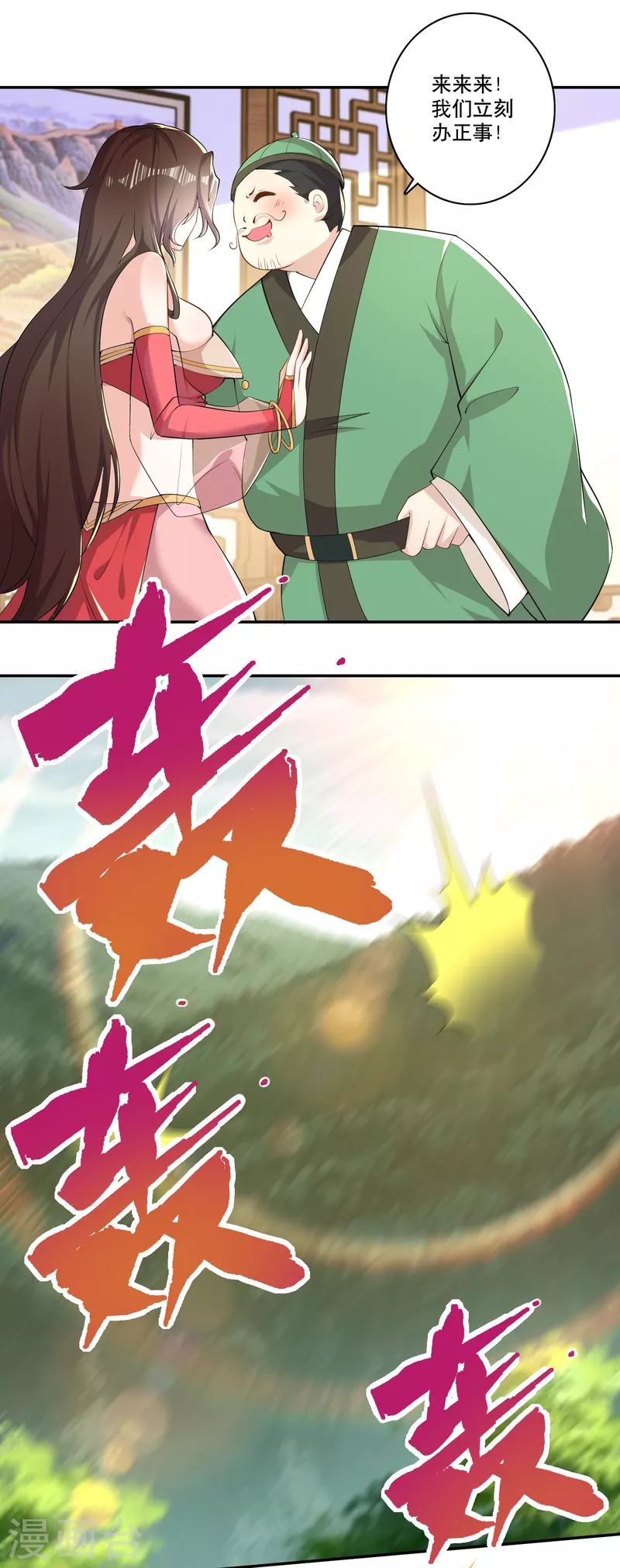第52话 下毒是一件正义的事 第10页