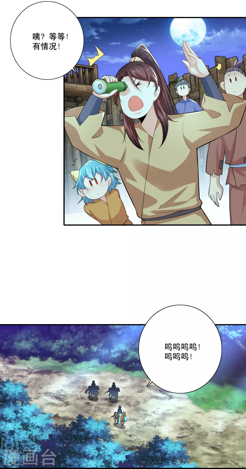 第53话 不要男娘子，不要男娘子 第8页