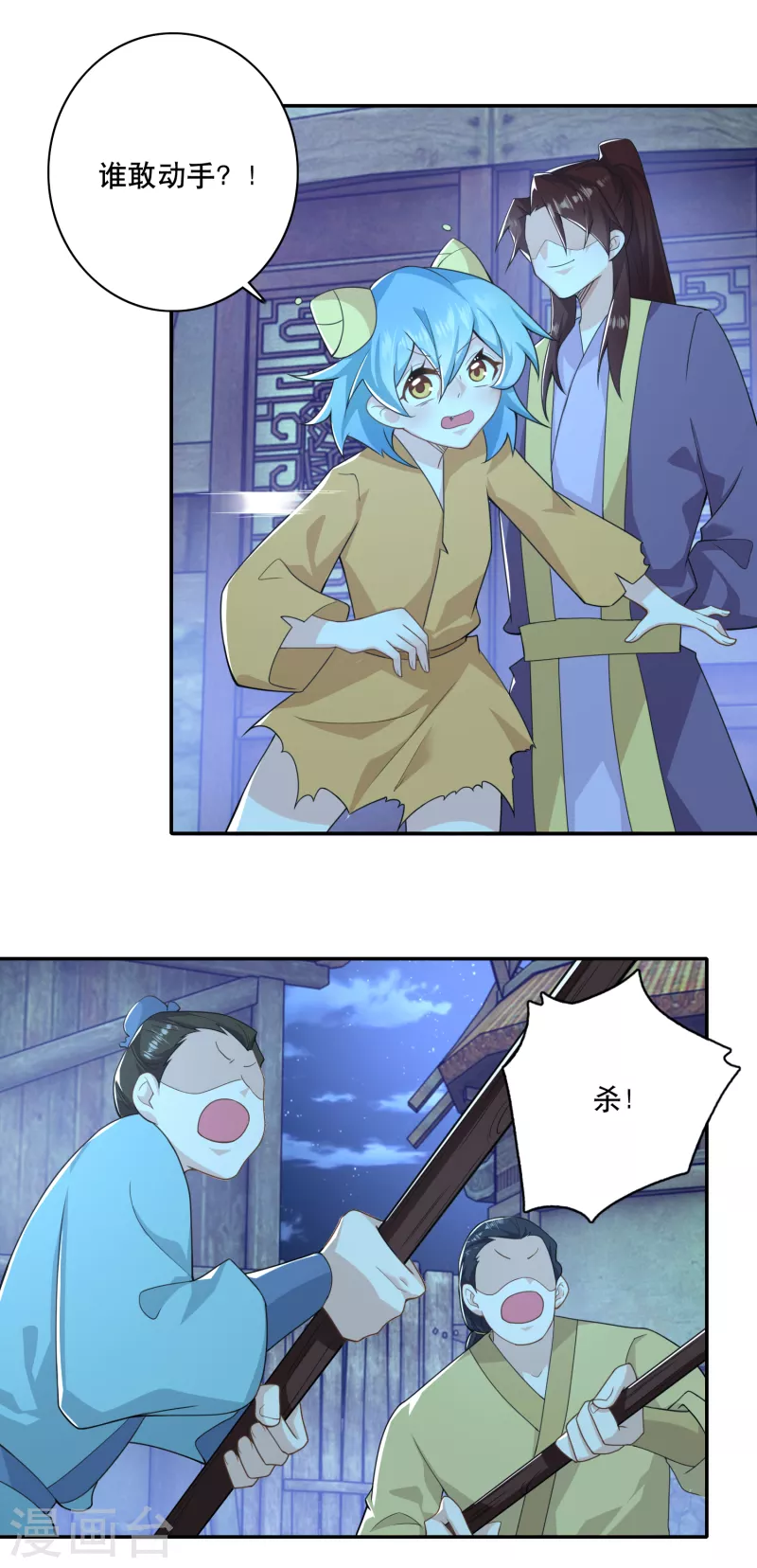 第54话 和平友好的高峰会谈 第6页