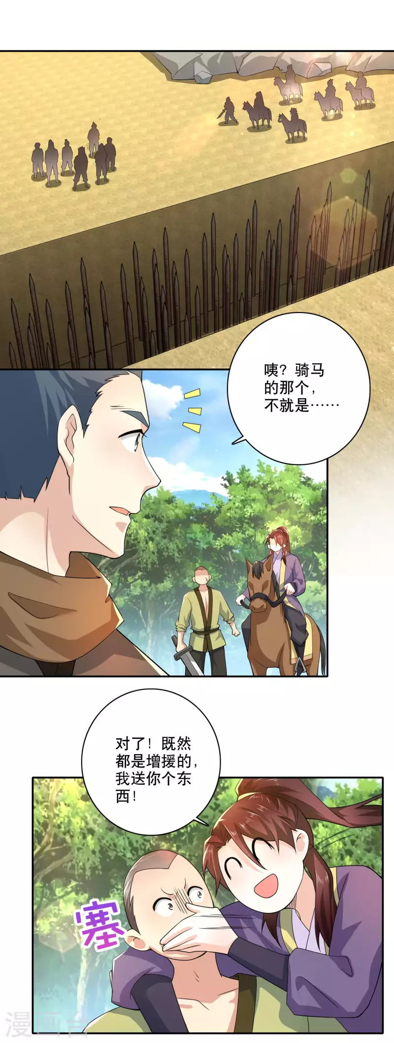 第54话 和平友好的高峰会谈 第14页