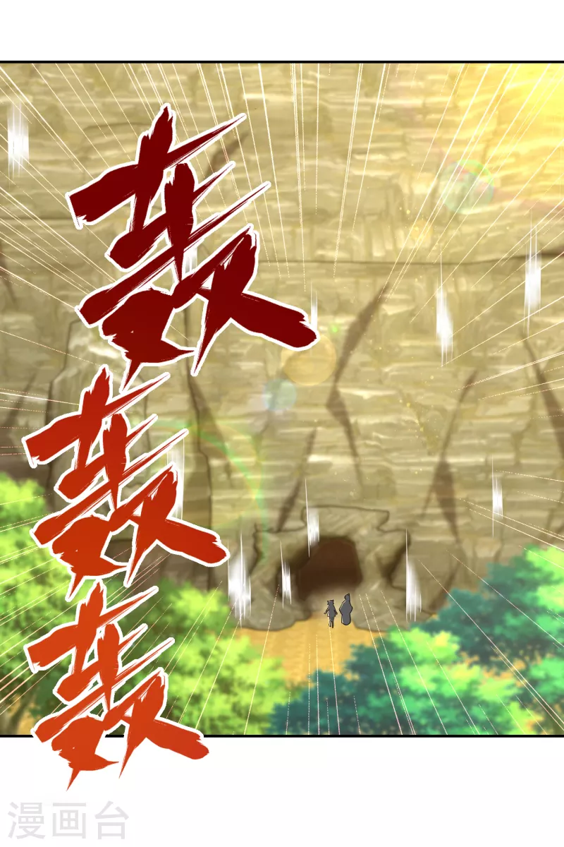 第55话 林爷的荒野求生 第7页