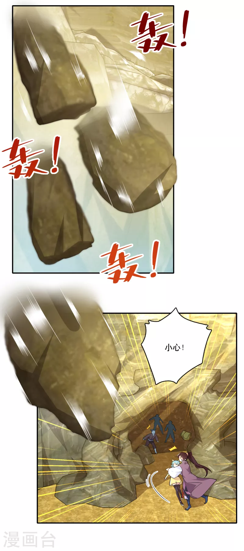 第55话 林爷的荒野求生 第8页