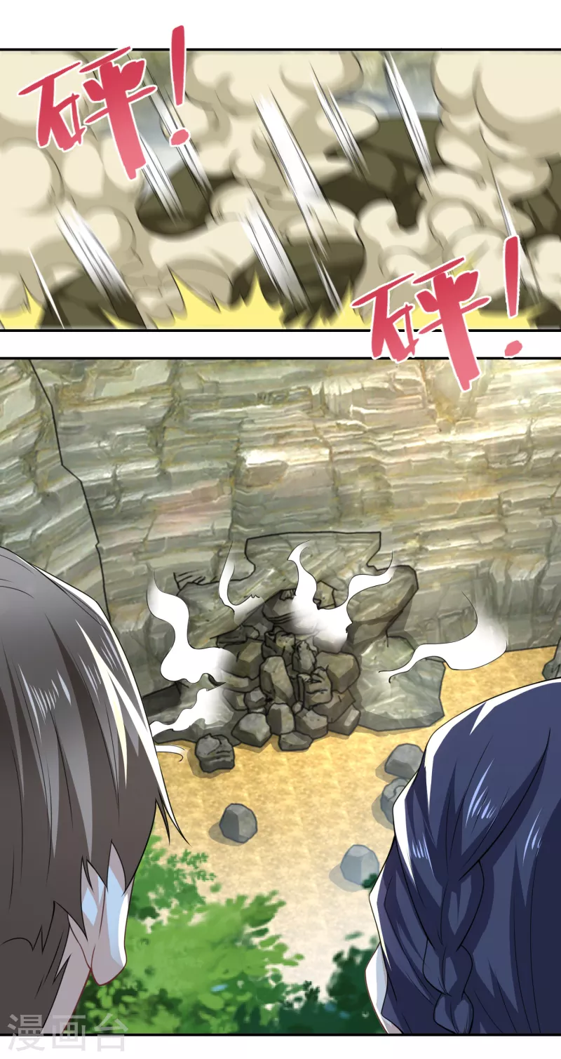 第55话 林爷的荒野求生 第9页