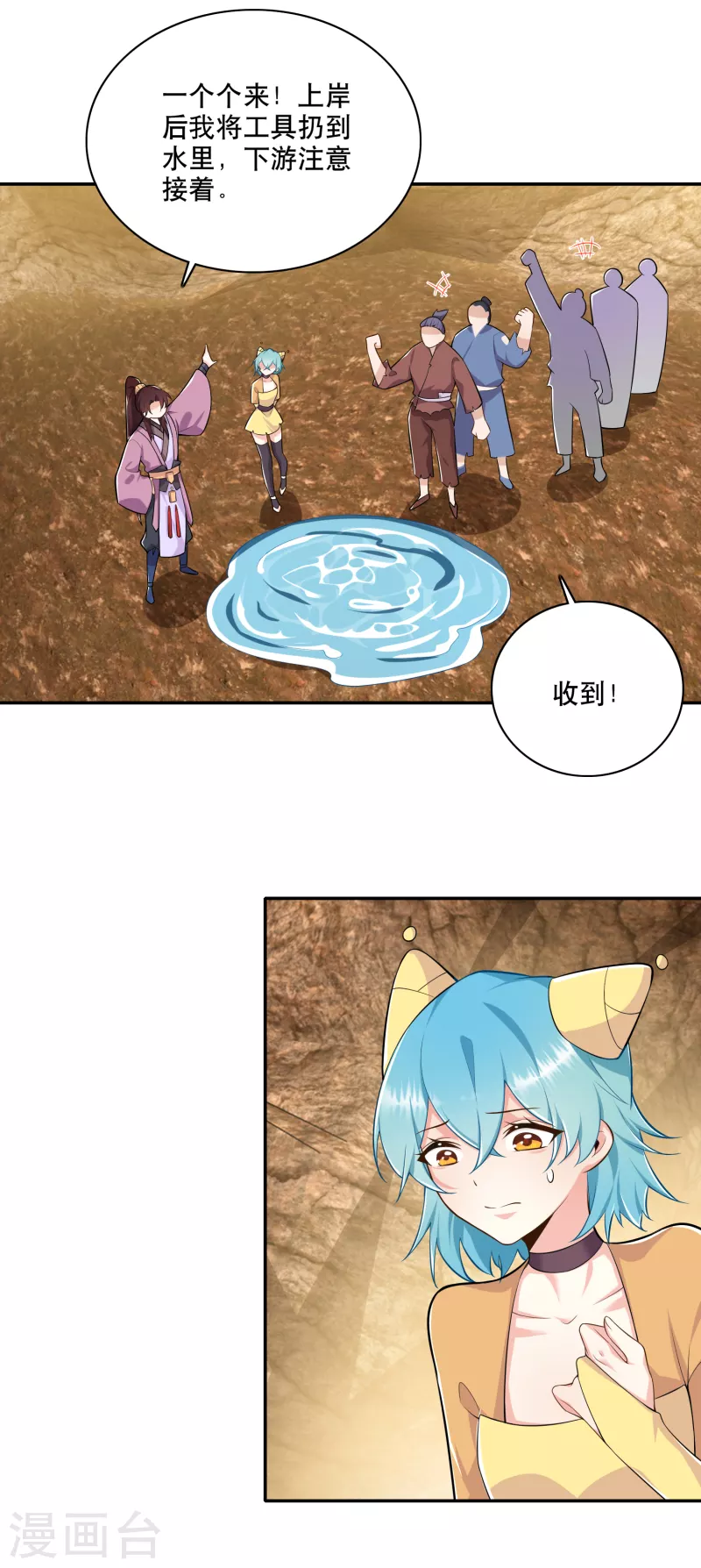 第56话 别说话，吻我 第5页