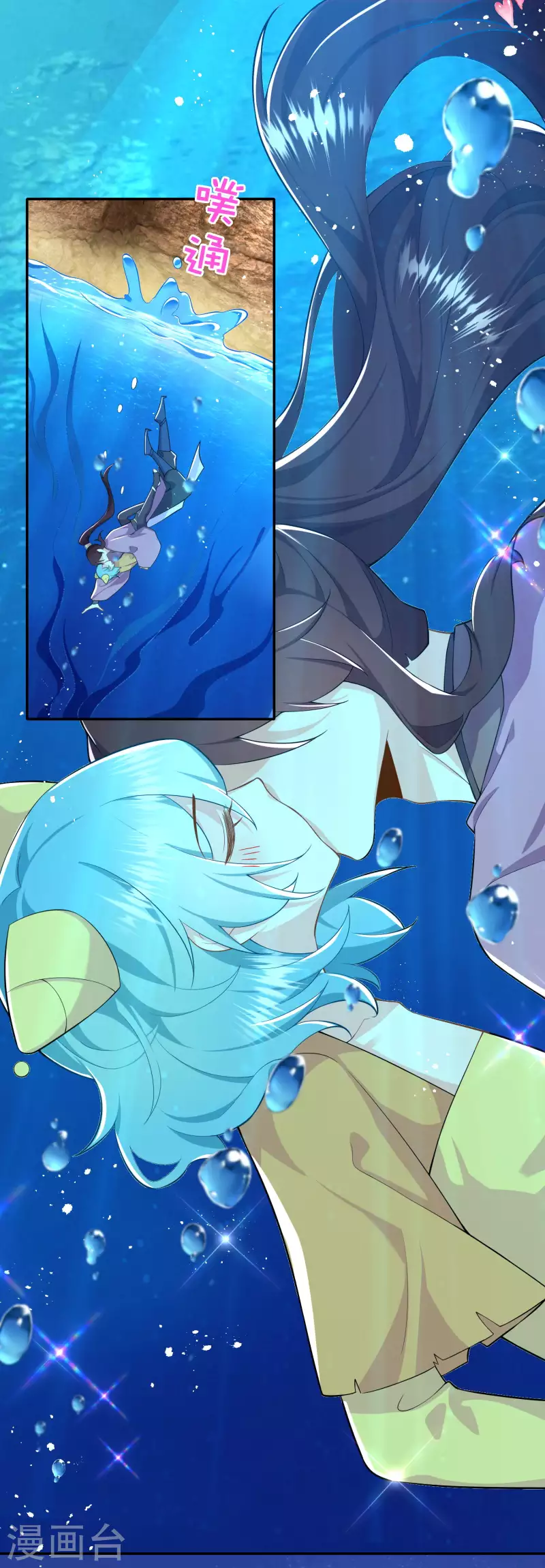 第56话 别说话，吻我 第8页