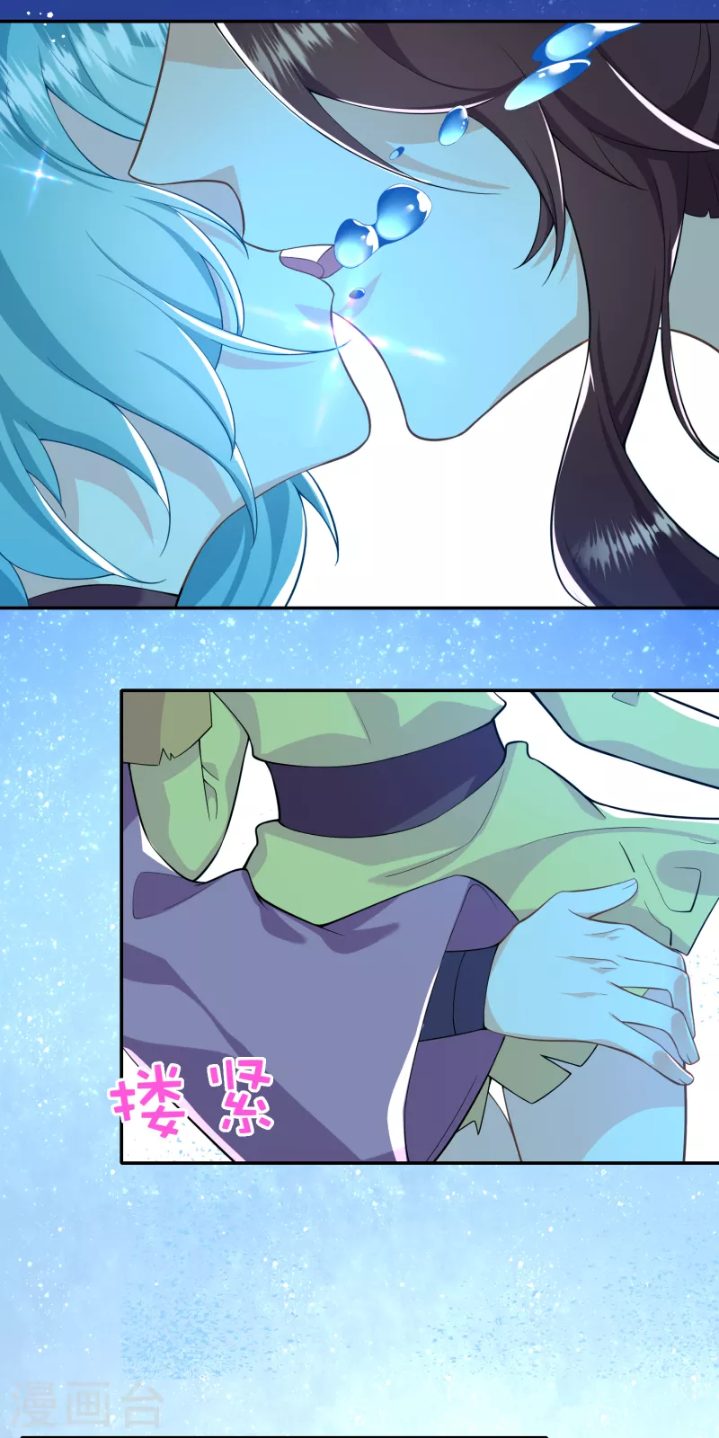 第56话 别说话，吻我 第9页