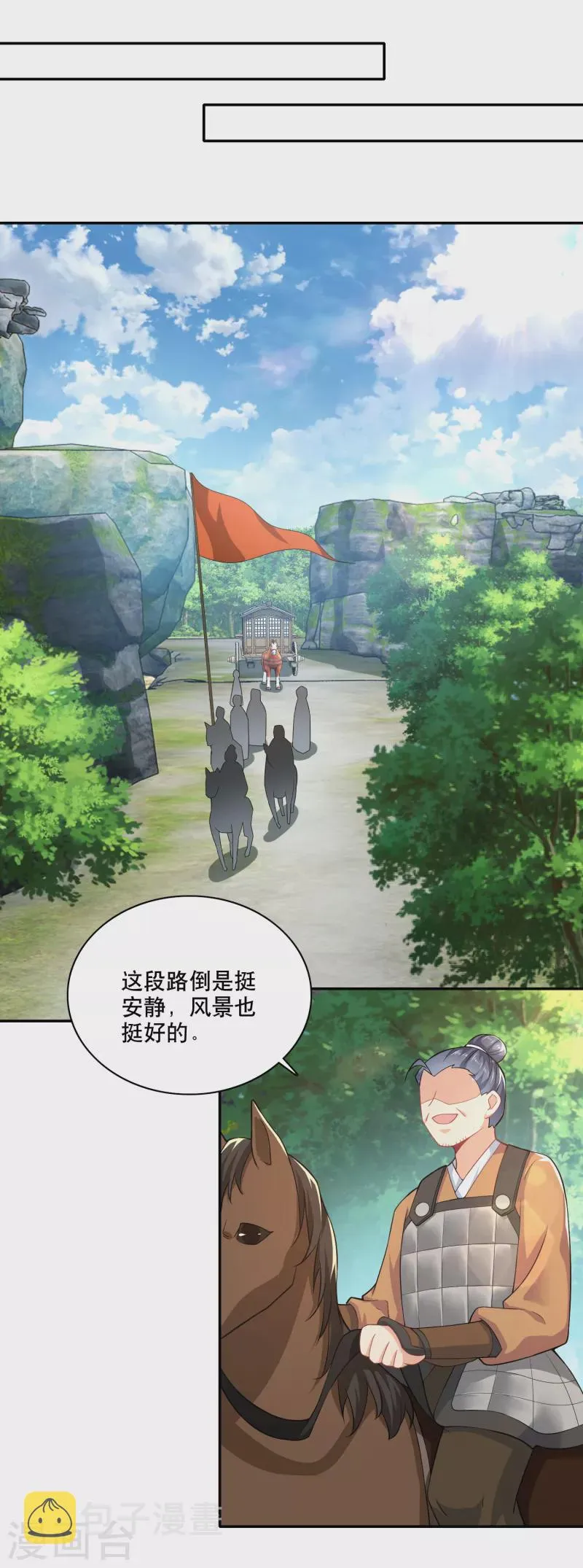 第56话 别说话，吻我 第14页