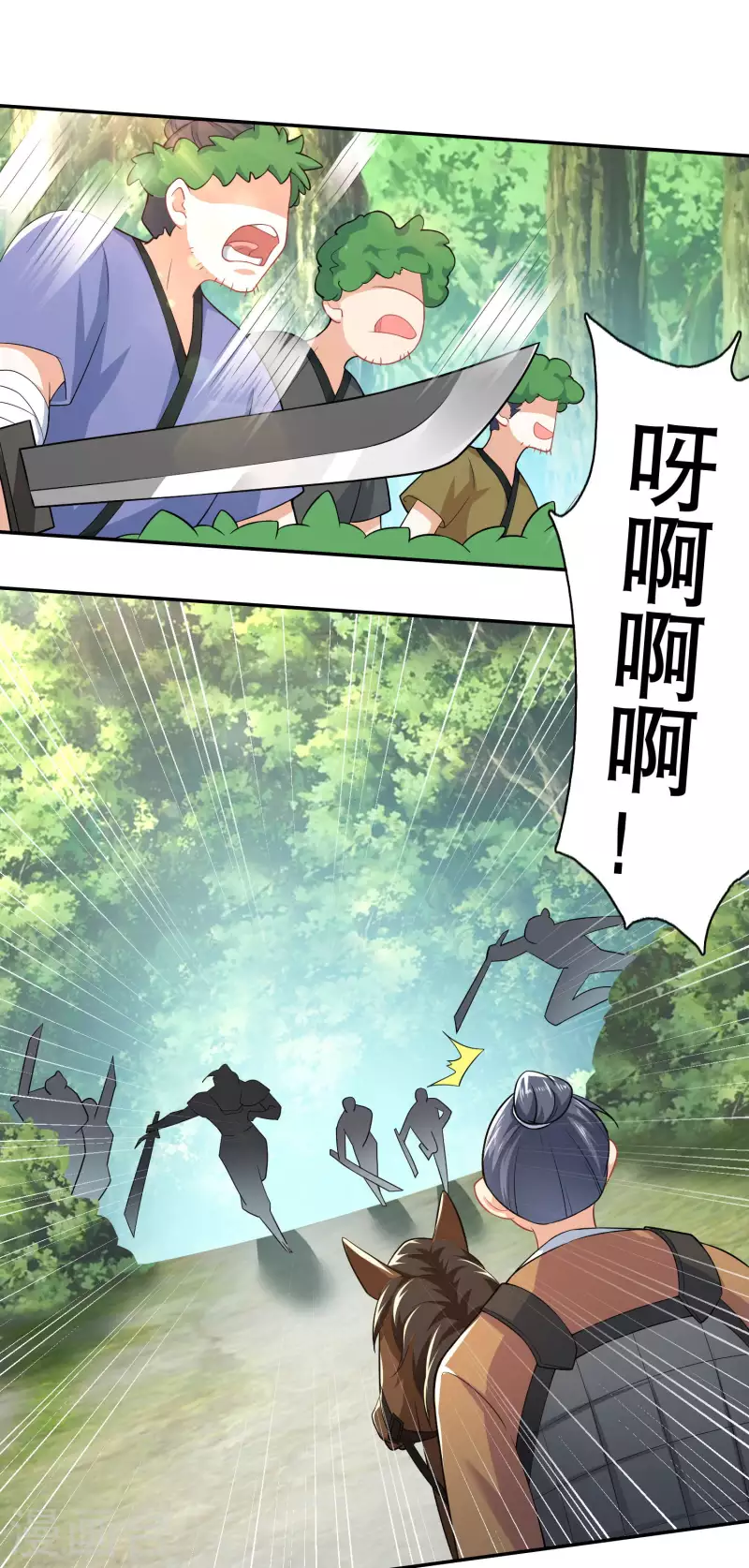 第56话 别说话，吻我 第15页