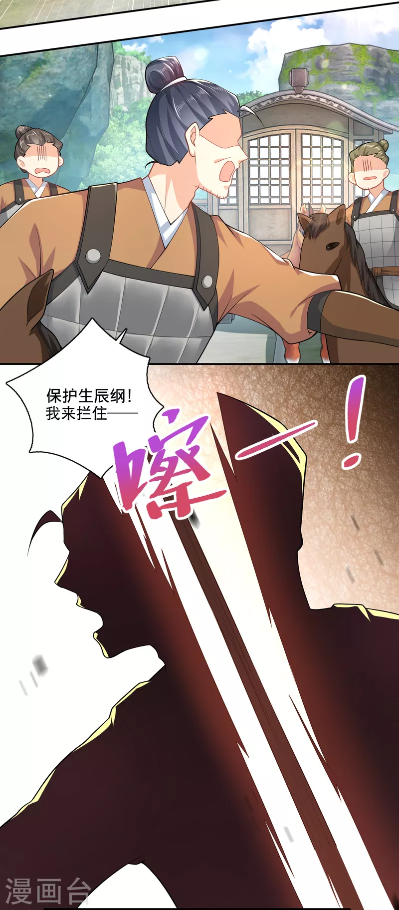 第56话 别说话，吻我 第16页