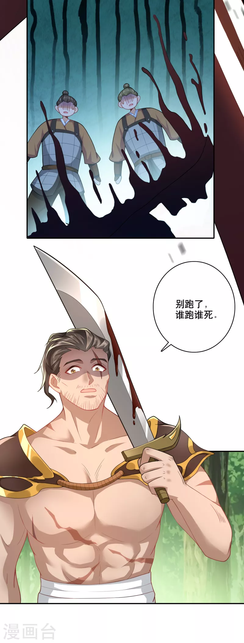 第56话 别说话，吻我 第17页