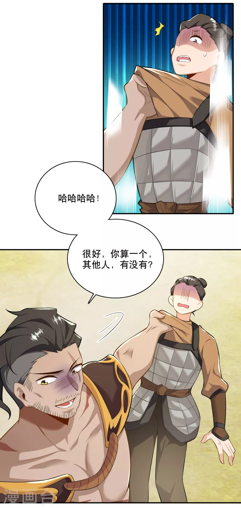 第56话 别说话，吻我 第20页