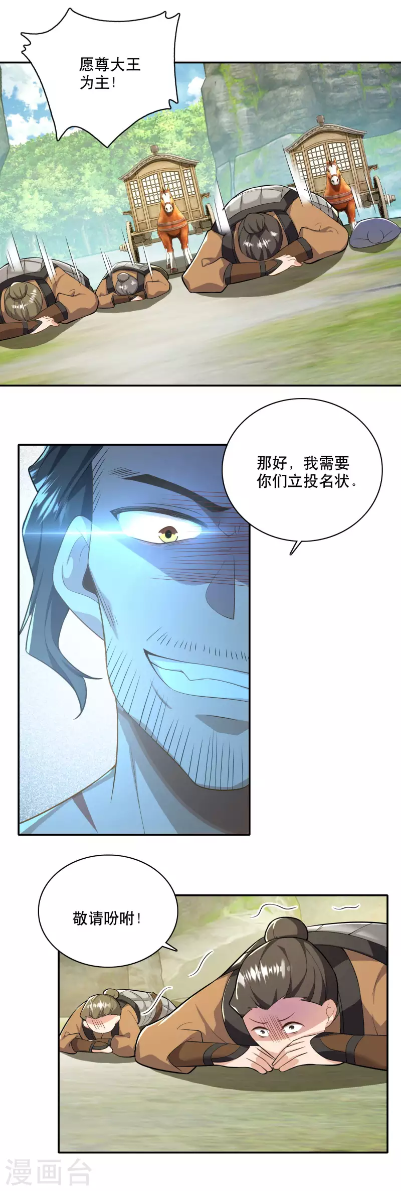 第56话 别说话，吻我 第21页