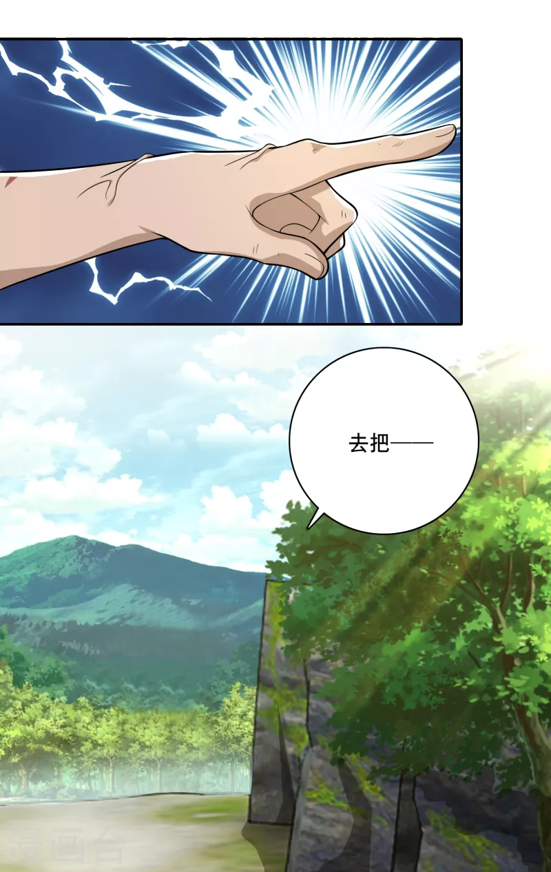 第56话 别说话，吻我 第22页