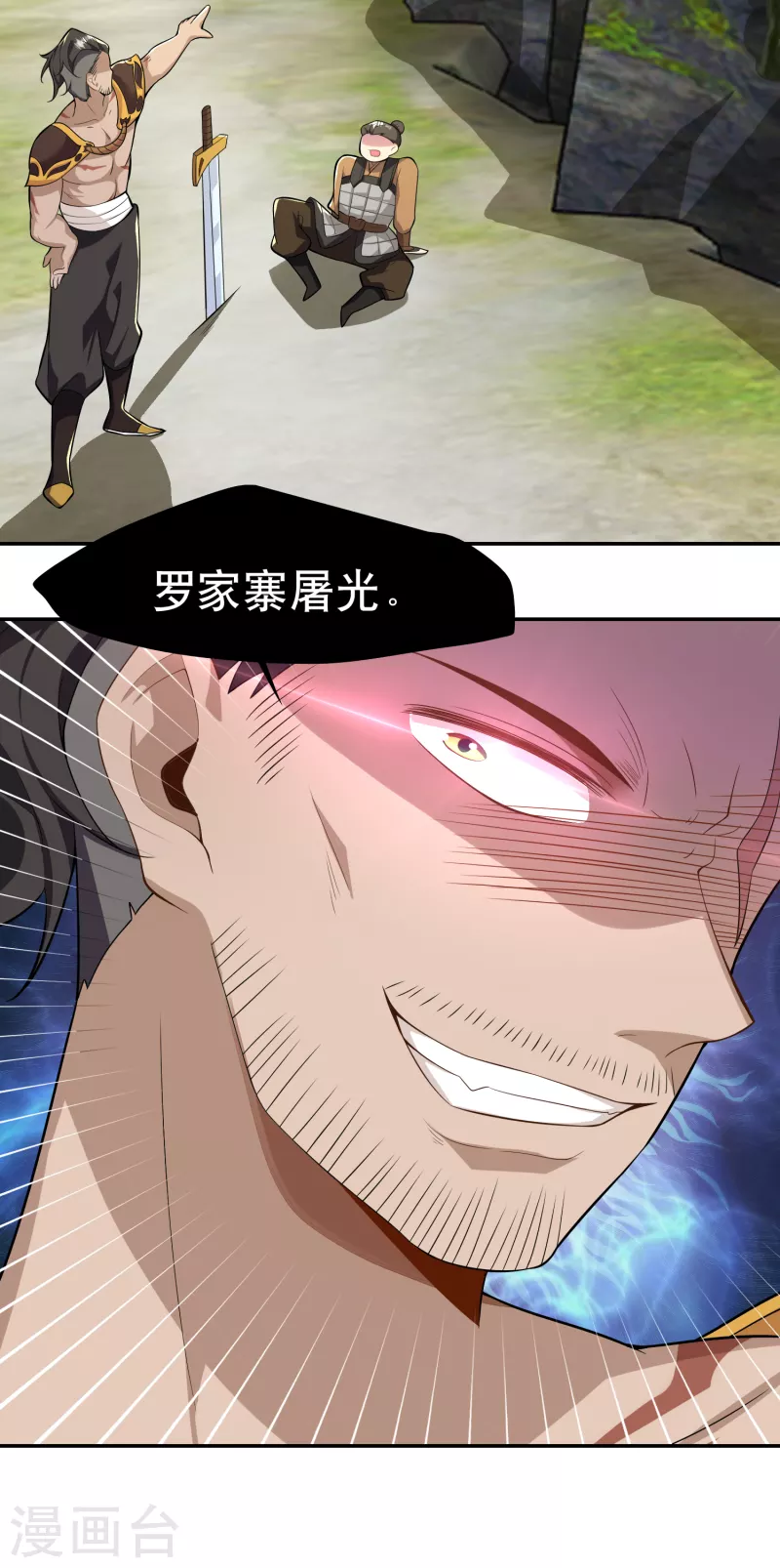 第56话 别说话，吻我 第23页