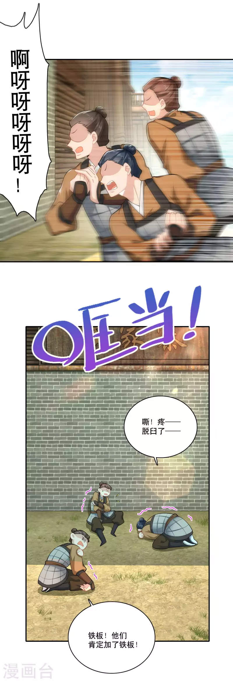 第57话 我劝这位大王好自为之 第4页