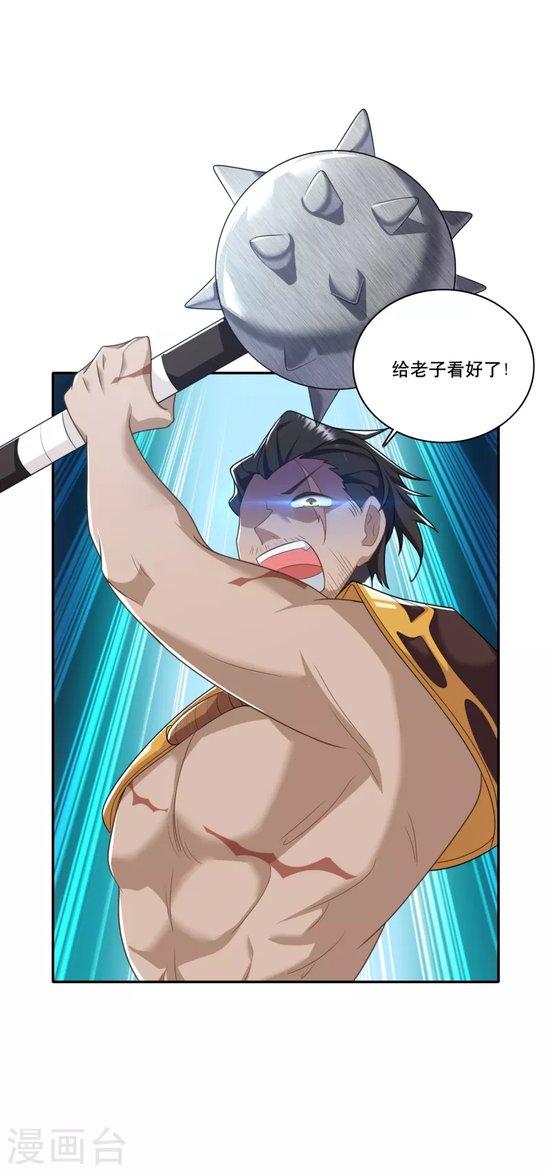 第57话 我劝这位大王好自为之 第6页