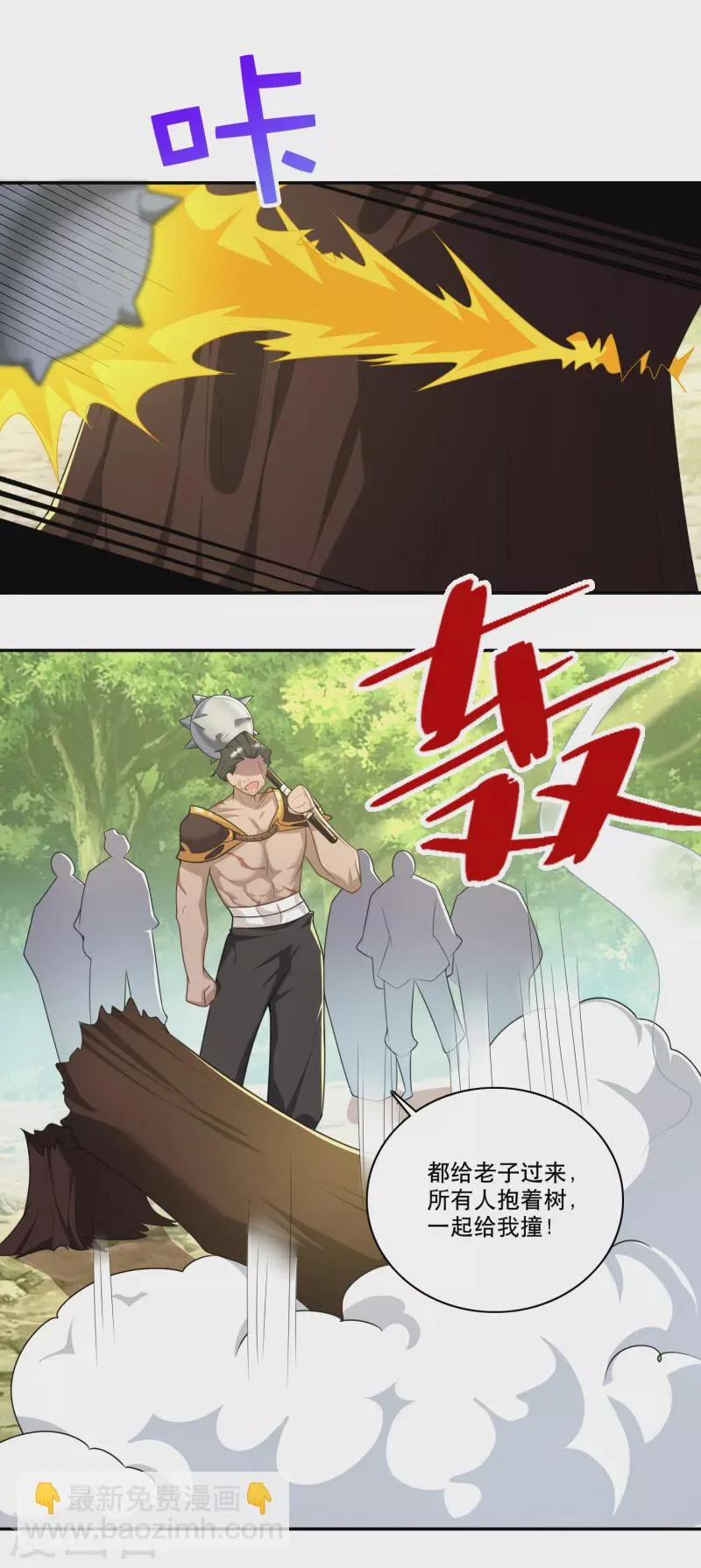 第57话 我劝这位大王好自为之 第7页