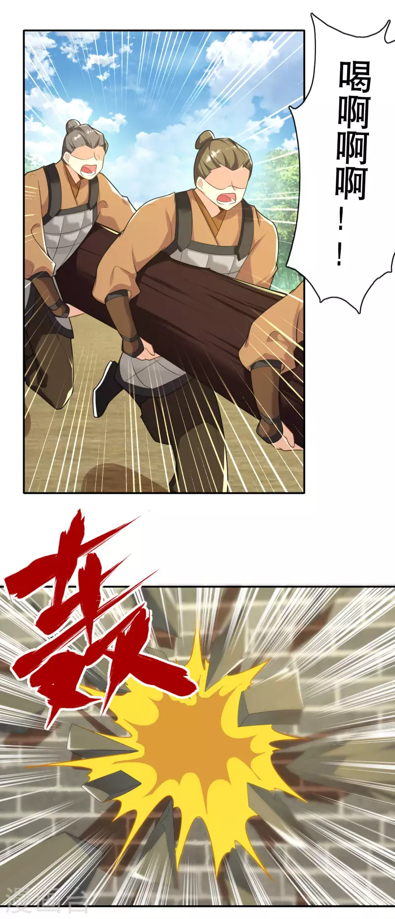 第57话 我劝这位大王好自为之 第9页