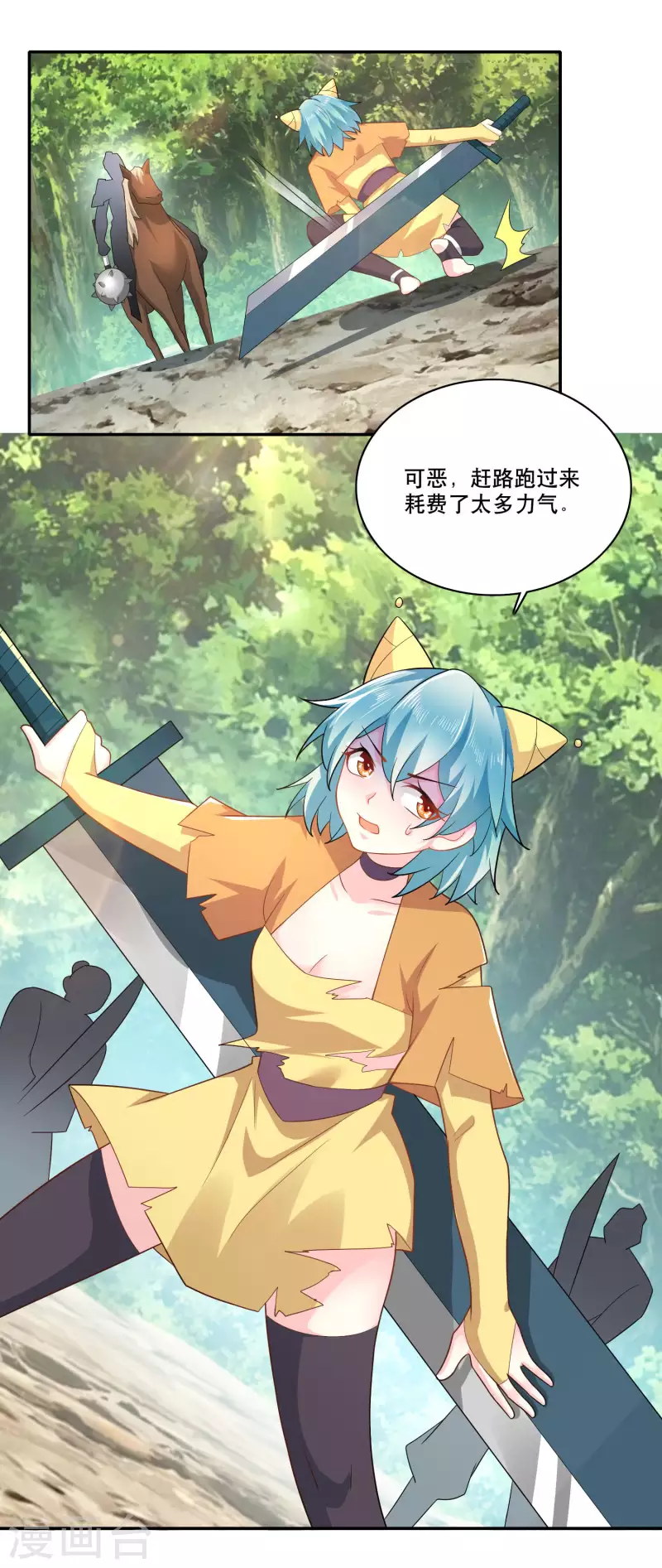 第57话 我劝这位大王好自为之 第16页