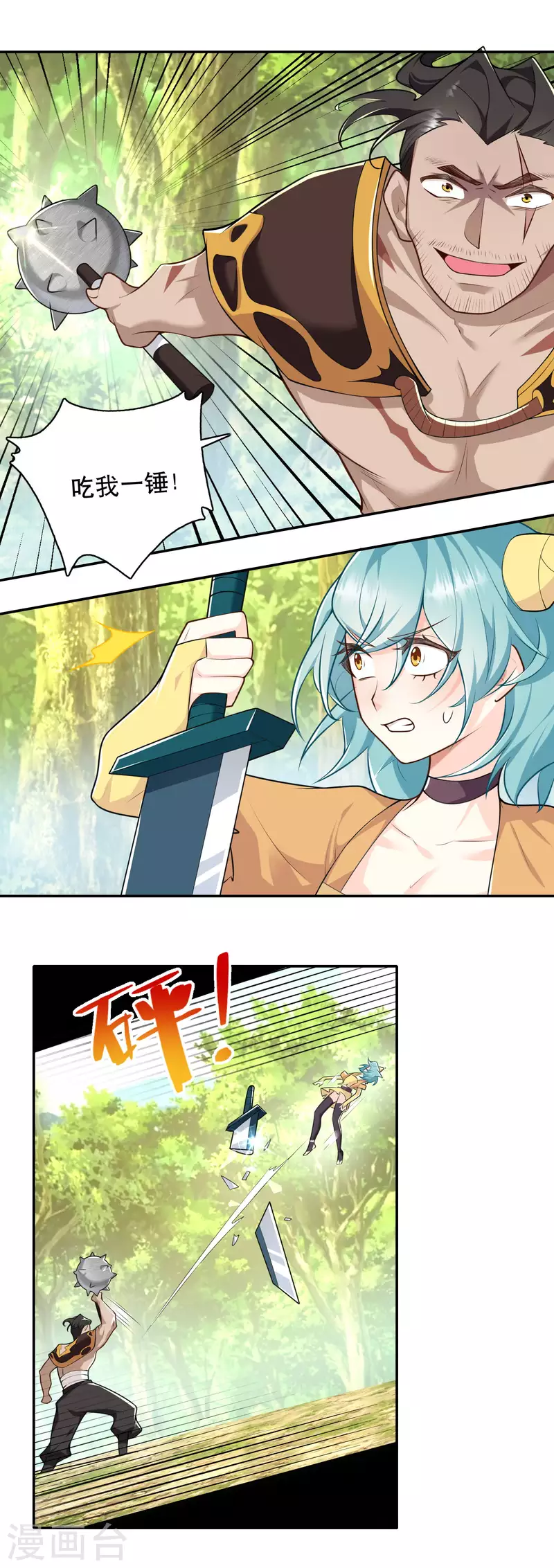 第57话 我劝这位大王好自为之 第17页